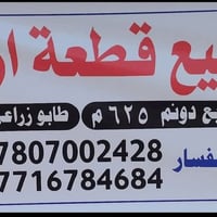 كربلاء المقدسة • ٦٢٥م • خدمات كاملة