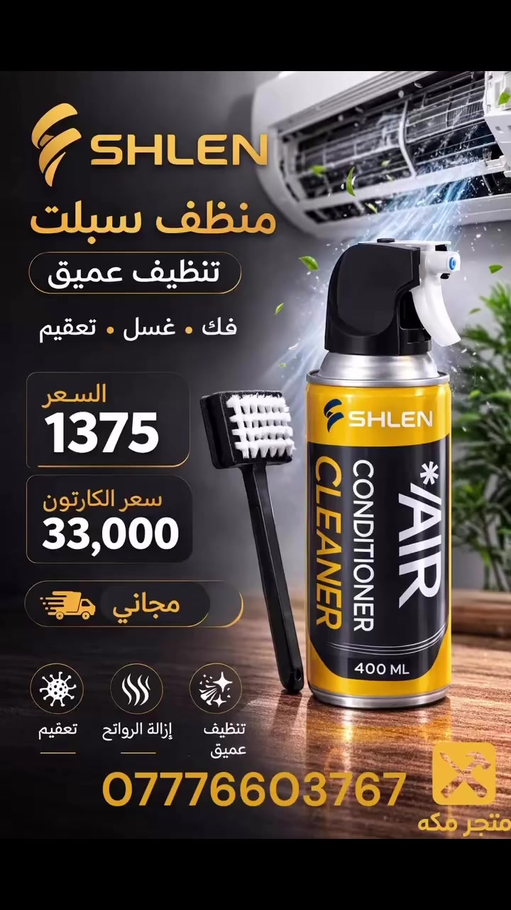 انضم إلى صفحة متجر مكة
عروض مستمرة على المواد الإنشائية والكهربائية والعدد والصحيات
أسعار جملة مناسبة وتوصيل متوفر

تابع الصفحة حتى تصلك العروض أولاً.


**إذا كنت صاحب هذا الإعلان وتريد حذفه لأي سبب، رجاءا أرسل رسالة إلى الدعم الفني**