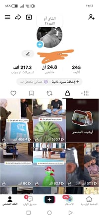 تيك توك • ٢٤ألف متابع • ناصرية