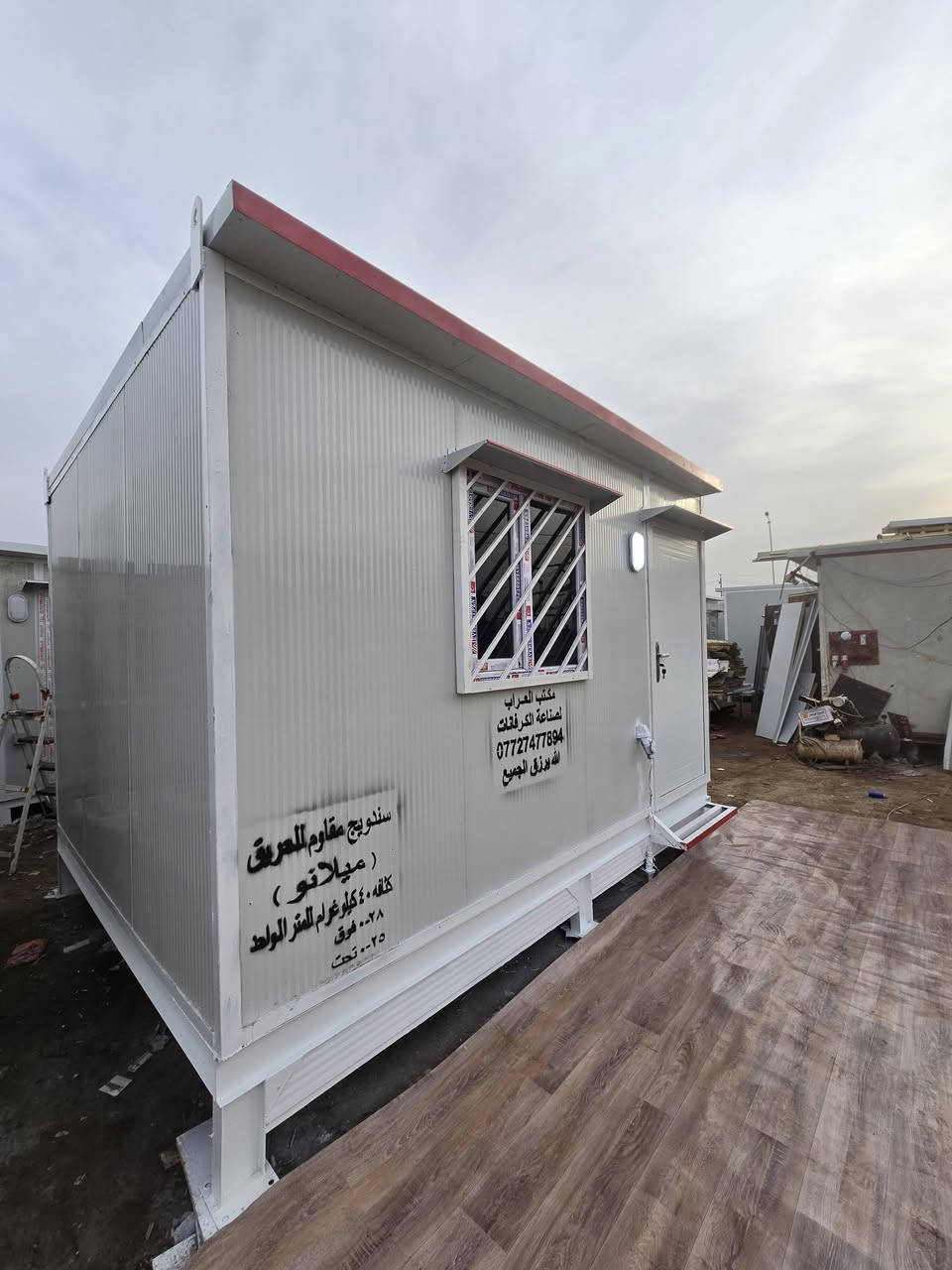 كرفانات جاهزة متوفر جميع القياسات  ونقط حراسة وحمامات جاهزة   موقعنا بغداد ومتوفر توصيل جميع المحافضات  ي ستفسار اتصال على ابو ملاك  ***********
والله يرزق الجميع انشالله 🙏🙏
