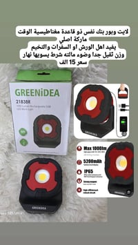 لايت شحن • بوربنك • ١٠٠٠ لومن