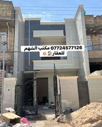 بسم لله ماشاء لله🏠🔥 بيت 150 متر للبيع   الواجهه 6 متر  النزال 25 متر  ...