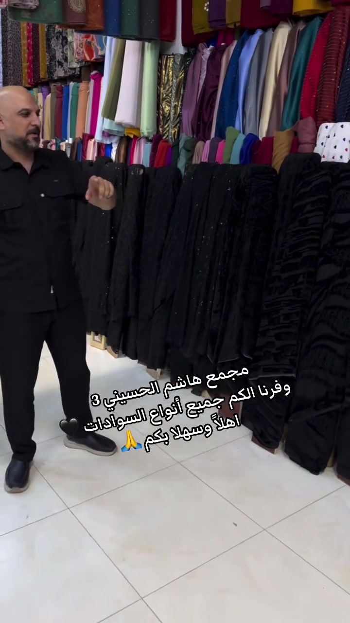 مجمع هاشم الحسيني 3 
وفرنا الكم جميع أنواع السوادات 🖤
اهلاً وسهلا بكم 🙏#فولو #اكسبلور #مالي_خلق_احط_هاشتاقات🦦 #النجف_الاشرف❤️


**إذا كنت صاحب هذا الإعلان وتريد حذفه لأي سبب، رجاءا أرسل رسالة إلى الدعم الفني**