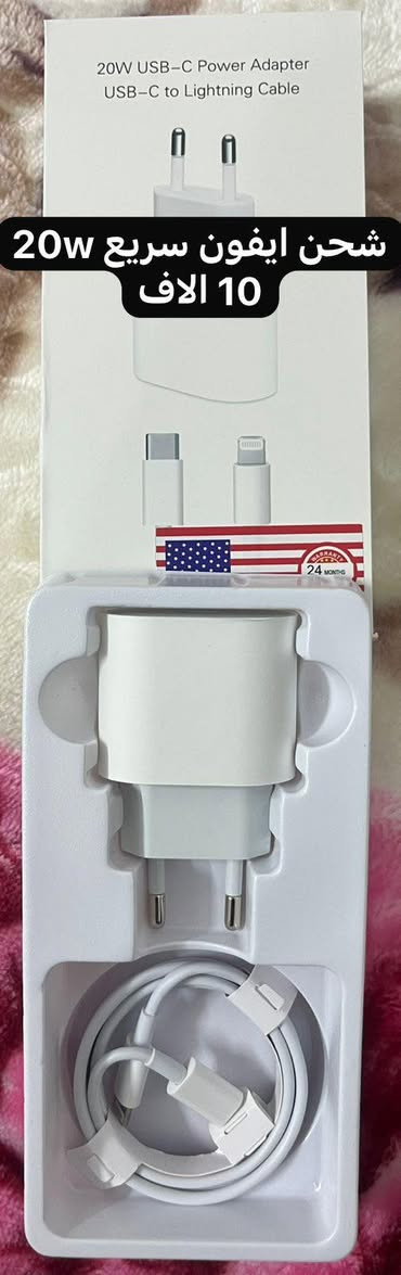 📱 مستلزمات موبايل بأسعار نار 🔥
شواحن أصلية – سماعات قوية – باور بانك عملي
جودة ممتازة وأسعار تنافسية جداً 💯

🚚 توصيل متوفر لكل محافظات العراق
⚡ سرعة بالتجهيز
🔋الجودة بالأداء 

📩 راسلنا عالخاص أو واتس اب ***********

📞 الكمية محدودة… لا تفوت الفرصة!
