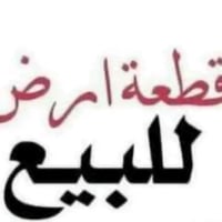 طابو زراعي • مساحة ٤٠٠ • مجاور الطلقاني