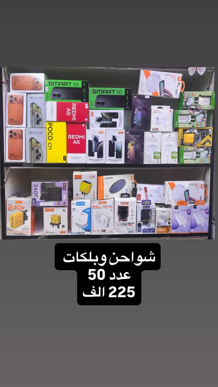 تصفية محل موبايلات
نصف سعر الجمله 
*********** 
واتساب
