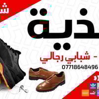 بضاعة جديدة • ملابس • الشورة