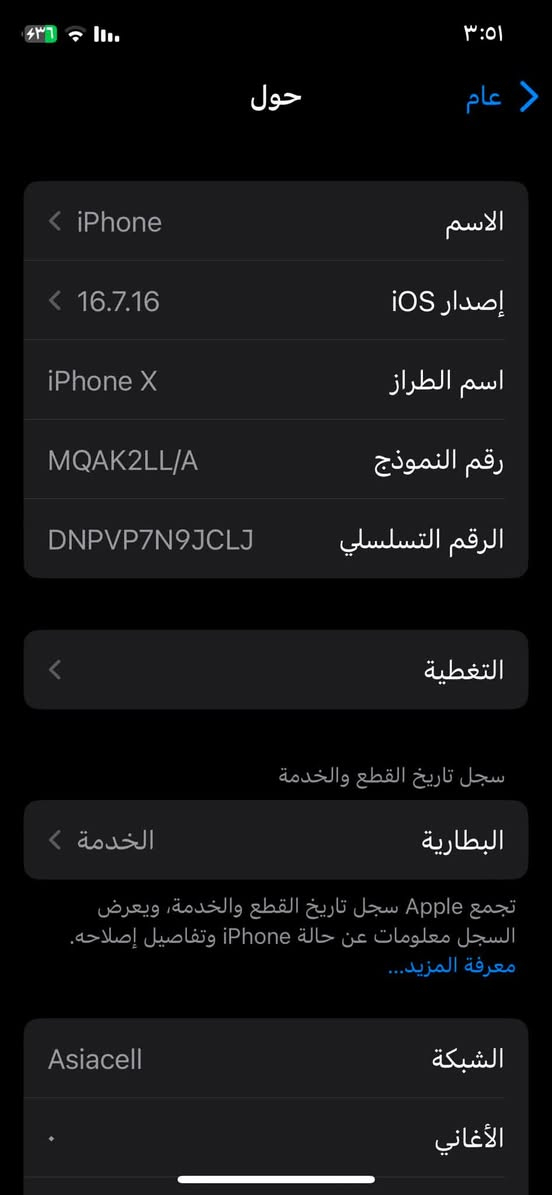 ايفون اكس عادي مكفول من كلشي فيس ايدي شغال  بلادي شركه بطاريه نسبه ٦٥ للبيع او مراوس بغداد *********** واتساب
