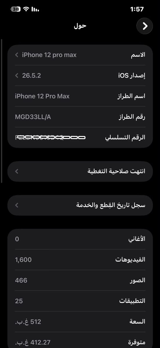 سلام عليكم 12 Pro MaX ذاكره 512 نص تيرا بطاريه 92 مبدل شاشه اصلي مره وحده وكع مني قبل لاابدل شاشه وطلعتلي هاي مال كامره بـَس هي ممبدله جهاز نضيف بمعنى لكلمه مكاني بغداد مدينه الصدر سعر 450 وبي مجال بسيط🤍***********
