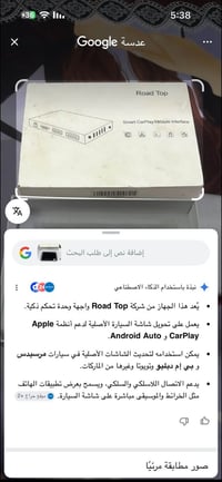 كار بلي • كار بلاي • اكسسوارات سيارات • قطعة اصلية • شاشة سيارة