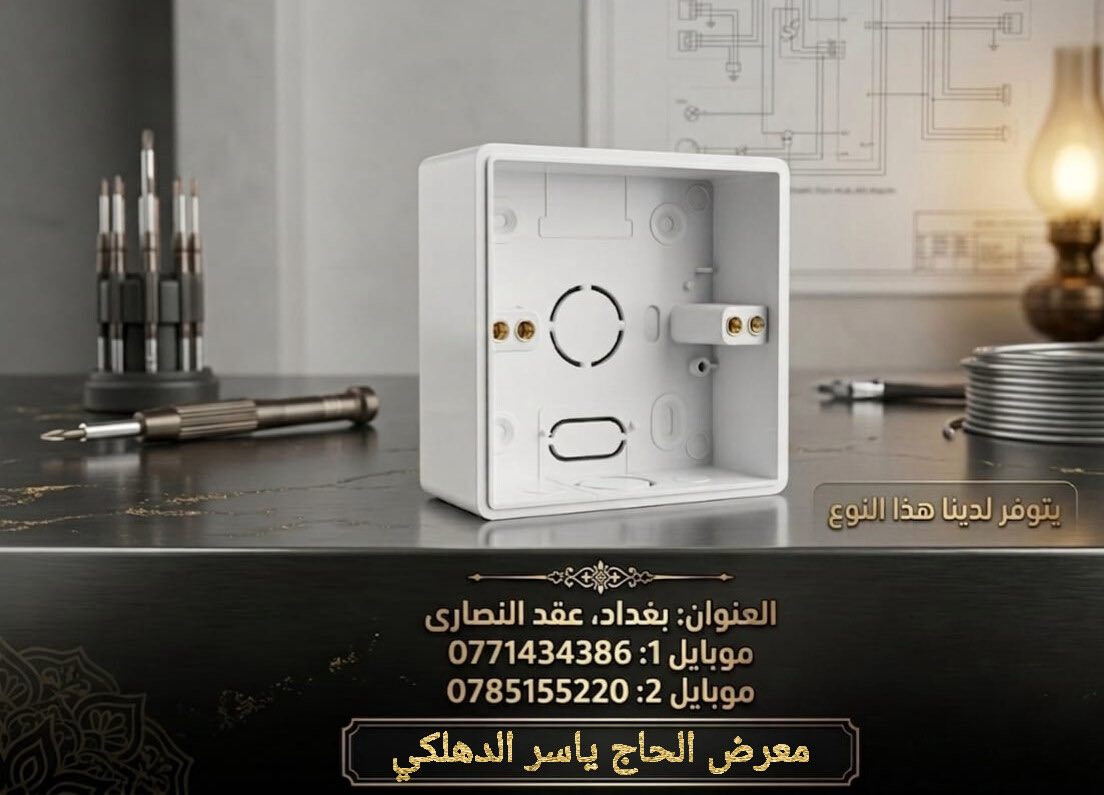 وصلنا حديثا 
بوكس بلاستك ثقيل احادي وثنائي 
بوكس حديد ثقيل احادي وثنائي وثلاثي ورباعي

للاستفسار: ***********
***********
