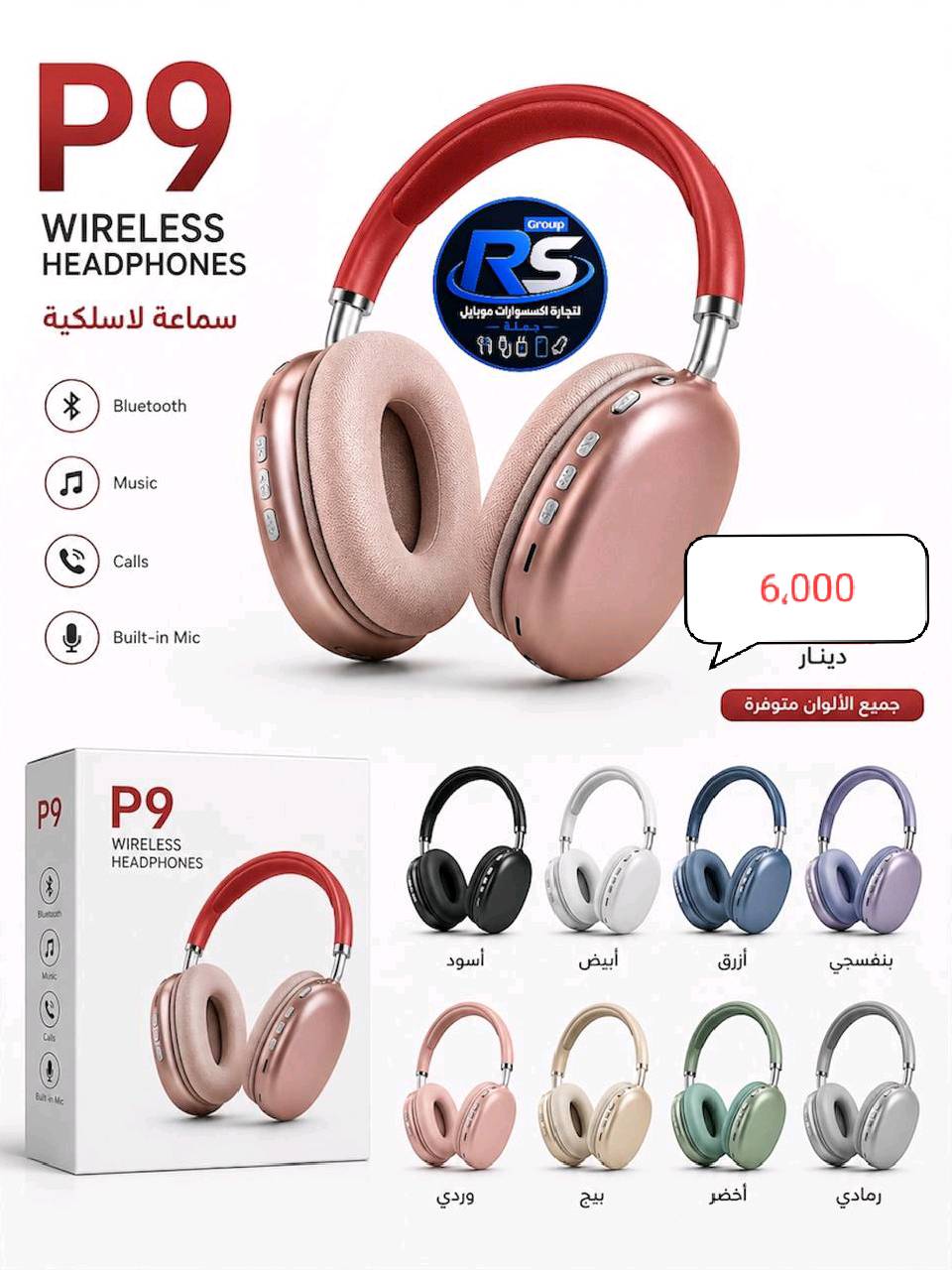 سماع اصليه وعندي كميه اكثر وبها الوان وسعرها