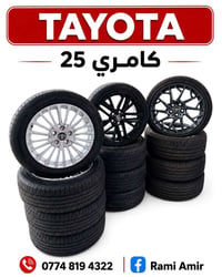 وياله كامري بلادي 07748194322