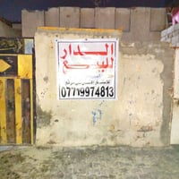 الدار للبيع • الخاچيه شارع 40 • ٢٠٠م