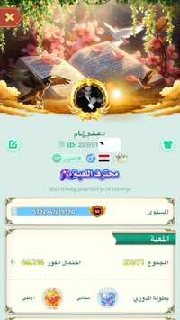حساب لودو • مراوس بوبجي • تسليم وجه لوجه