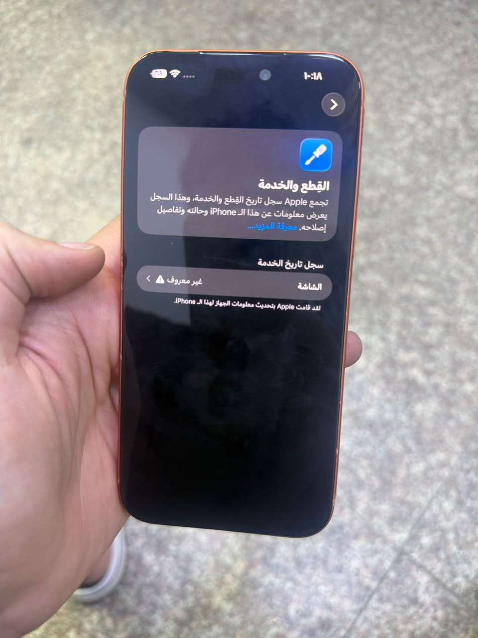 ايفون 17 برو ماكس للبيع
بطاريه 100  بعده بصمان 
ابو شريحه لاصلي
شاشته مبدله اصليه شرط 
شاصي بي عواج قليل ما مبين 
لكارتون مو ماله  باقي جهاز كله كفاله و كله شغال ما بي اي عطل 
مكاني بصره مشراق لقديم و سعره 1450 و بي مجال
***********
