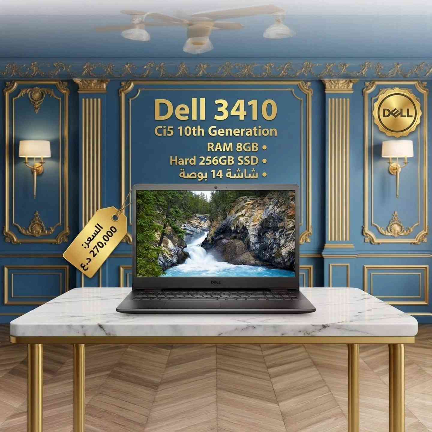 عروض خاصة من مكتب اليسر للحاسبات #تحطيم الاسعار ارخص مكتب بالعراق العنوان بغداد شارع الصناعة مجمع الرياش للتواصل عبر رسائل الصفحة او عبر الواتساب ***********
