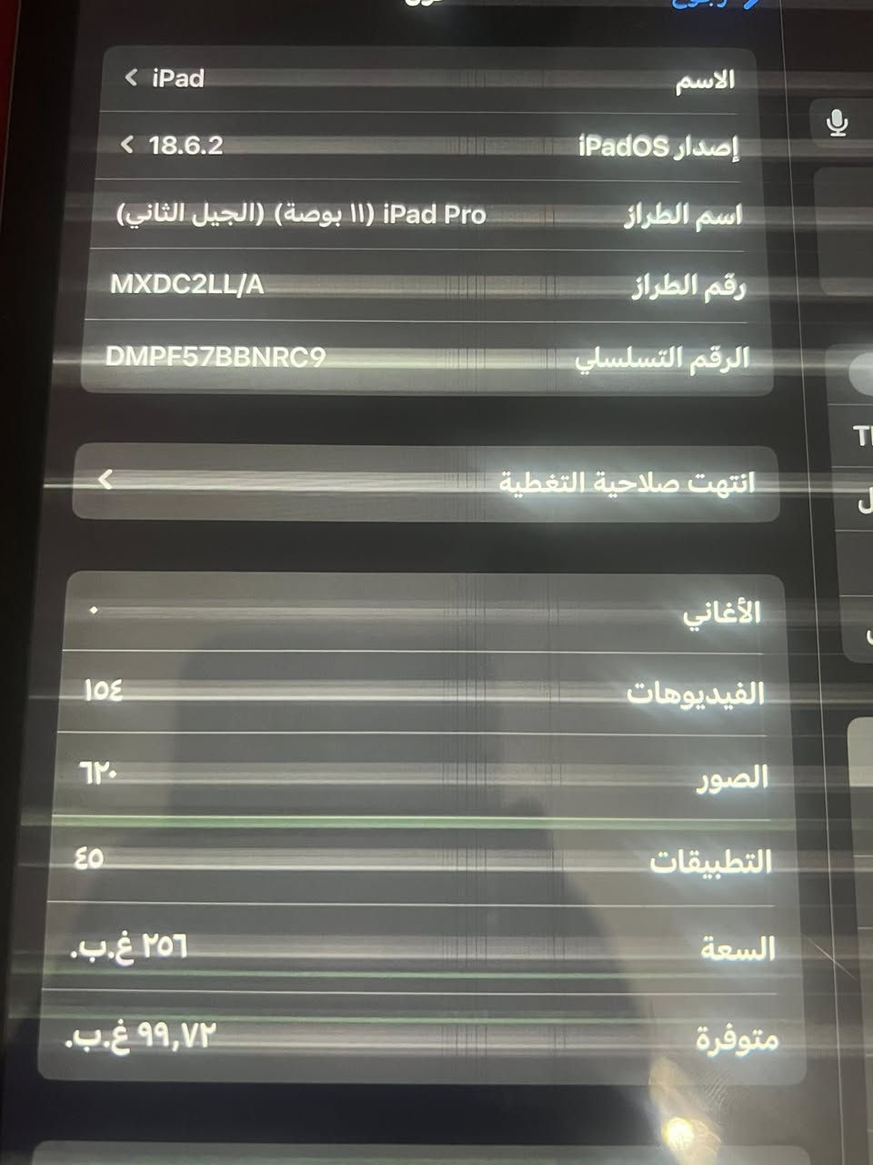 سلام عليكم عندي ايباد 11مكفول كفاله عامه فقط شاشه مكسوره رايد للبيع او مراوس قيم واخذ مكاني بغداد الحبيبيه 
*********** للاستفسار واتساب
