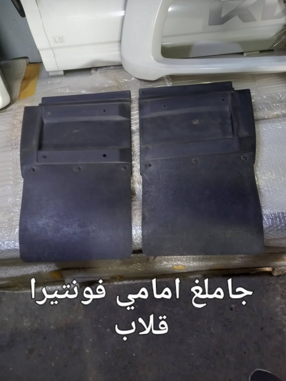 محل ثامر الدبي
لبيع الأدوات الاحتياطيةللسيارات الكورية الجديد والمستعمل
بنكو3/فونتيرا/بنكو96/بريجو/فونتيرا ام عيون
العنوان بغداد كسره وعطش
الهاتف ***********
*********** 
خدمة توصيل جميع المحافظات
