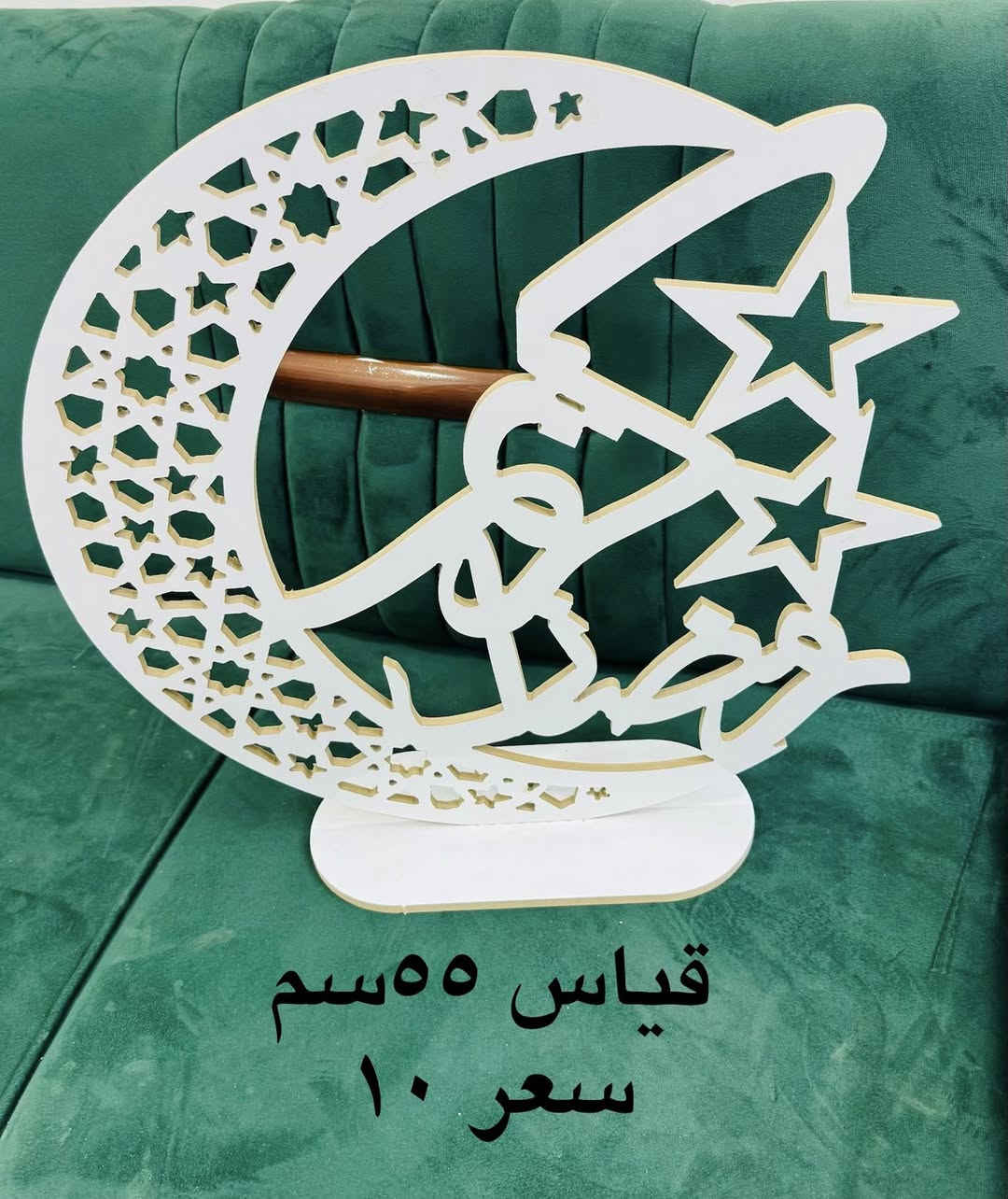 تم تجهيز
منصة قران 
وهلال رمضان🌙 انواع التصاميم متوفرة

تصميم وعمل : حسين النقاش 

العنوان: قلعة سكر - شارع حسينية الكواظمة🔹     

حسين النقاش
📱 ***********                    
📱***********
