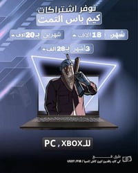 كيم باس • التمت