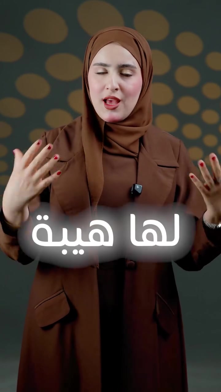 الرحلة العظيمة تستحق استقبالاً بطيب العود والمسك.. 🕊️✨
​إذا عندكم حاج راجع وتبحثون عن هدية مرتبة ومحترمة تواجه، جهزنا لكم هذا البوكس المتكامل:
✨ 5 علب بخور فخمة (عود الأمراء، شيخة الشرق، سبايسي هندي، السلطنة، والسلطان).
✨ مبخرة أصلية وفحم بخور.. جاهز للاستخدام الفوري.
​يليق بالحاج، بالحاجة، ولجلسات الأهل بعد العودة المباركة.
​💳 ملاحظة تهمك:
سعر البوكس 35,000 الف دينار و التوصيل مجاني 

#حج #عود #بخور #هدية_حج


**إذا كنت صاحب هذا الإعلان وتريد حذفه لأي سبب، رجاءا أرسل رسالة إلى الدعم الفني**