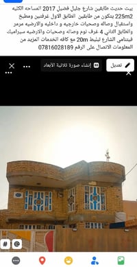 شارع جليل فضيل • ٢٢٥م • ٤ غرف