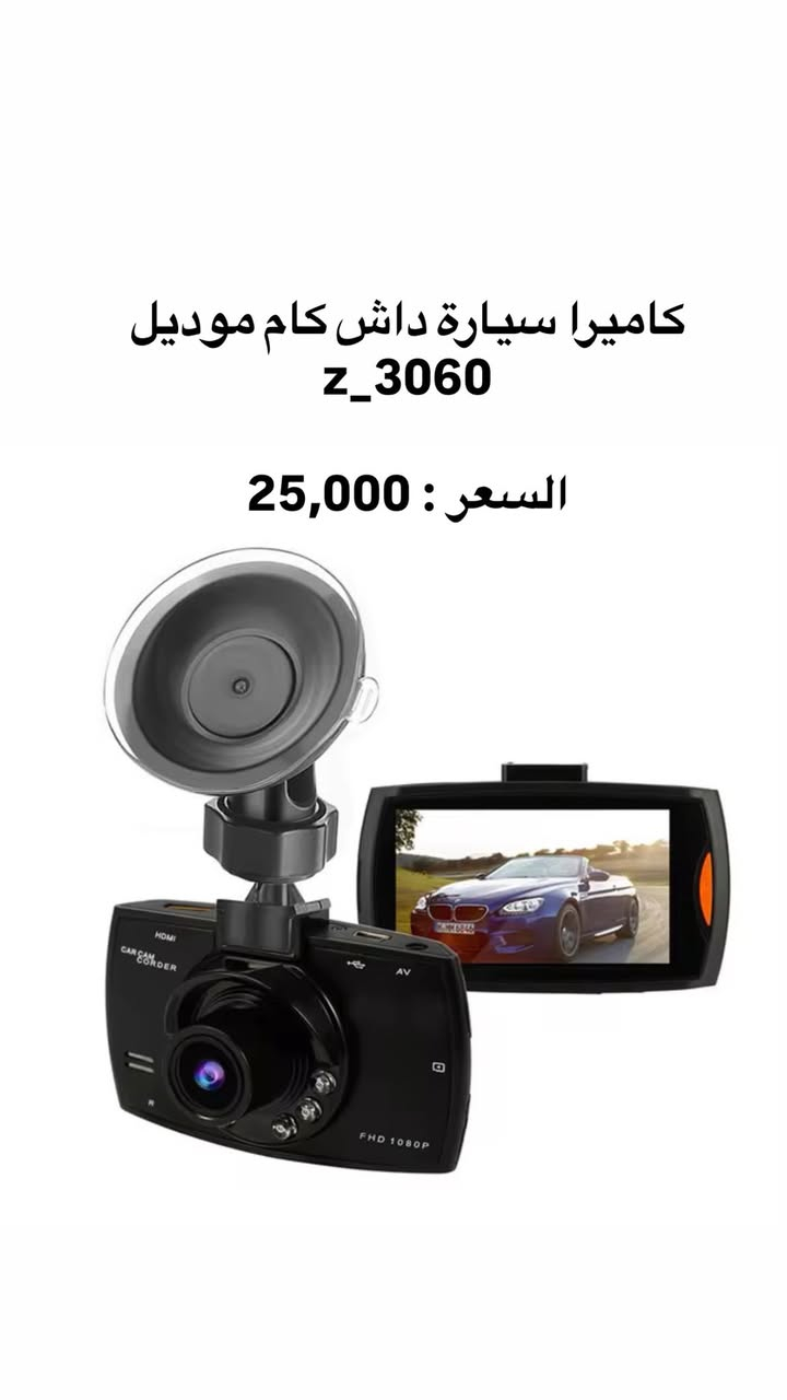 جميع مستلزمات وأدوات السيارات تلكوها يمنه 🚗
للطلب مراسلة الصفحة ✉️
السوق الذكي IQ وجهتك الاولى للتسوق بذكاء ✅


**إذا كنت صاحب هذا الإعلان وتريد حذفه لأي سبب، رجاءا أرسل رسالة إلى الدعم الفني**