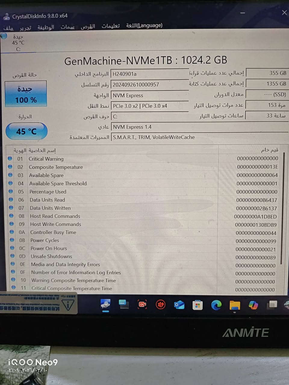 عله سعر البيع خوان
​🚀 للبيع: هارد  GenMachine NVMe M.2 SSD (1 تيرابايت) + ويندوز 11 برو أصلي
​الهارد بحالة شبه جديدة (استخدام 33 ساعة فقط) ومعزز بنسخة ويندوز أصلية:
​السعة: 1024.2 GB (1 تيرابايت).
​الحالة الصحية: 100% (ممتازة).
​نظام التشغيل: مثبت عليه Windows 11 Pro (أحدث إصدار 24H2).
​حالة التنشيط: ويندوز أصلي مفعل بالكامل برخصة رقمية (Digital License) مرتبطة بالحساب.
​السرعة: واجهة PCIe 3.0 x4 لأداء صاروخي في الإقلاع والبرامج.
​المميزات: تم الفحص ببرنامج CrystalDiskInfo وجميع النتائج مثالية.


**إذا كنت صاحب هذا الإعلان وتريد حذفه لأي سبب، رجاءا أرسل رسالة إلى الدعم الفني**