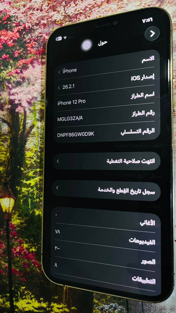 للبيع 
آيفون 12برو 
ذاكره 256
بطاريه 79
دبل سيم كارت 
ممفتوح بلادي ع فحص 
غير متواجد نت *********** سامراء, صلاح الدين

