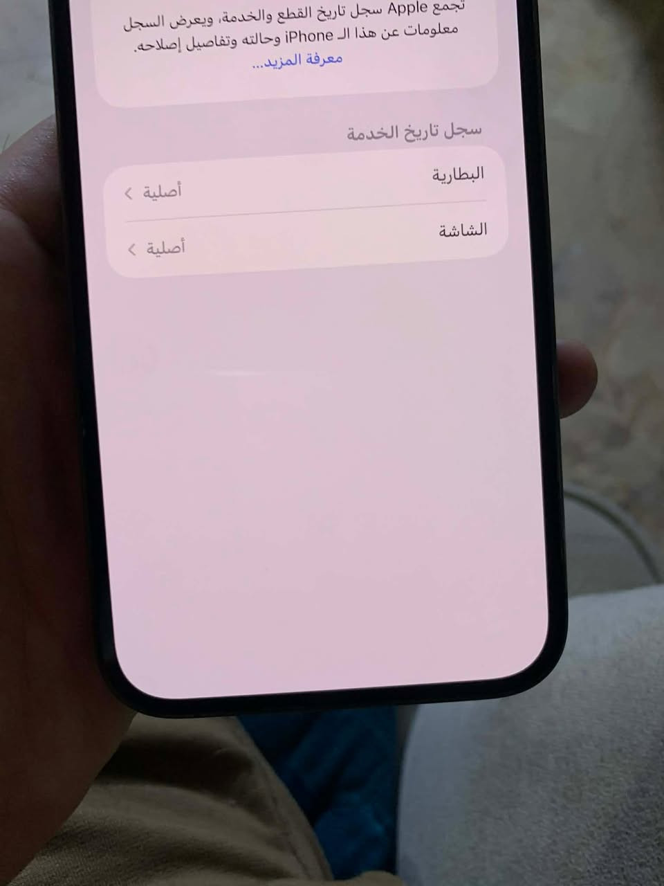 13 برو ماكس كله شغال عل فحص مابي شي نضافته ميه مسج ابل وضع شركه قطعه اصليه من ابل ذكرته 128 وبطاريته 100 عل فحص تاخذه فحص حاسبه مكاني بغداد بلديات السعر ب580 قفل شراي يتصل او وتساب ***********
