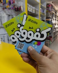 عرض ٣ في ١ • انترنت ٣ أشهر • رصيد اتصال