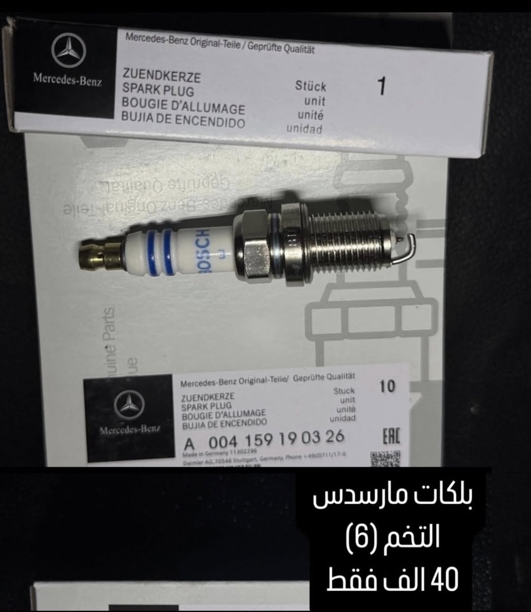 من رخصه الادمن
سلام عليكم و جمعة مباركه 
بما انو اخر جمعه ب هاي السنه 
عرض خاص الى يوم 1/1 
اخوان رجاً بس يخلص العرض ترجع للاسعار السابقه 
كل البضاعه تحت اضمان و درجة اولى 
متوفر توصيل لكل العراق 
***********
BENZONE
