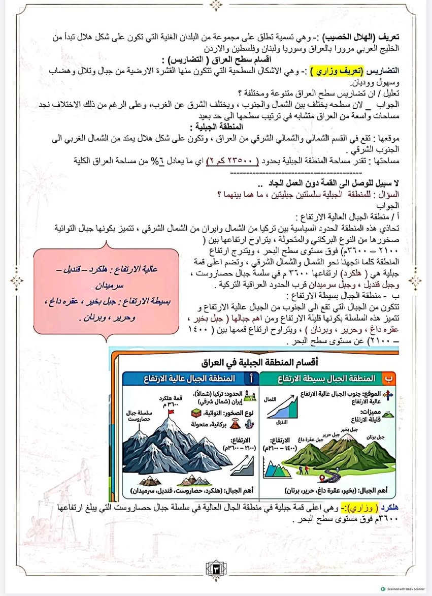 للطلاب المكملين
استنساخ طبق الأصل وبدقة عاليـــــة بالوضـوح
ملزمة الاجتماعيات
للاستاذة فاطمة حيدر
بسعر 5 آلاف دينار وتوصيل مجانـــي داخل منطقة الورديـــــــة والجعاره وقضــاء المدائـــــن وجسر ديالــــى القديم ومنطقة الزعفرانيــــــة ومجمع بسمايــــــة
للطلب مراسلة الصفحة الرئيسية


**إذا كنت صاحب هذا الإعلان وتريد حذفه لأي سبب، رجاءا أرسل رسالة إلى الدعم الفني**