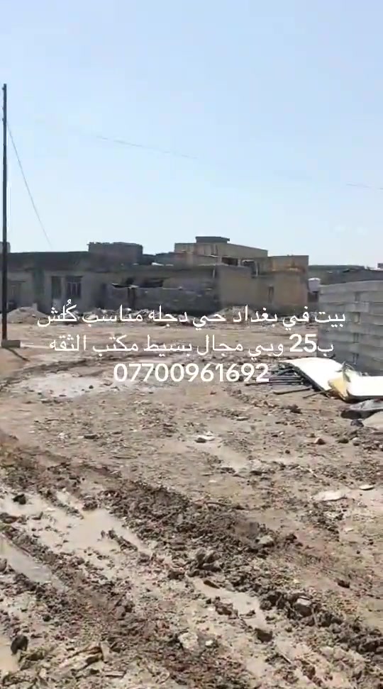 #بغداد_بصرة_موصل_الكويت_الخليج_دبي_ #الرئاسة #العبيدي #الكماليه 


**إذا كنت صاحب هذا الإعلان وتريد حذفه لأي سبب، رجاءا أرسل رسالة إلى الدعم الفني**