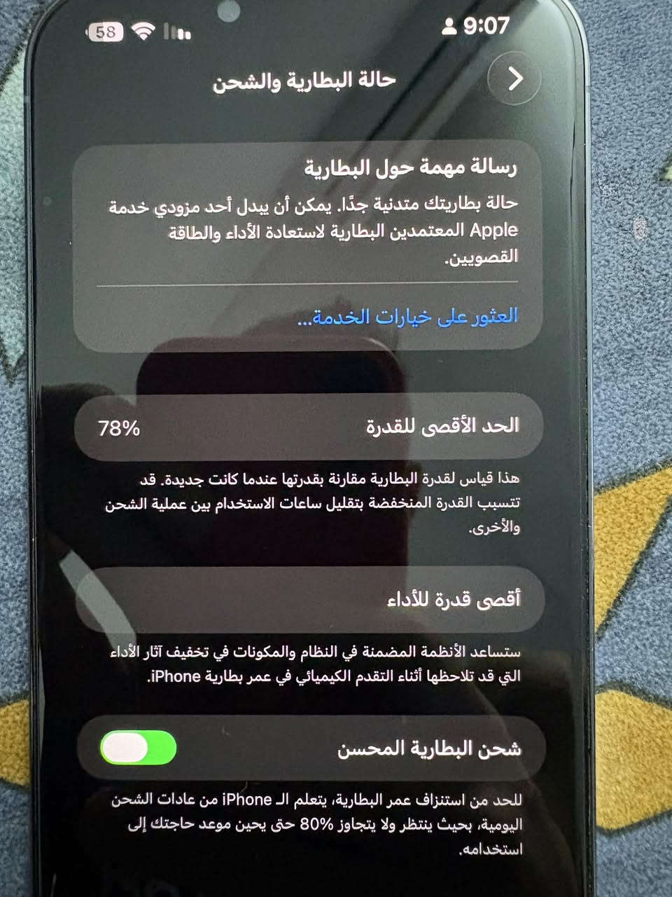 13 pro max 256 battery 🔋 78 
التلفون كلين و ما داخل صيانة ابداً 
التلفون ماستر 
بيع او مراوس ويه 16 عادي ذاكره 128


**إذا كنت صاحب هذا الإعلان وتريد حذفه لأي سبب، رجاءا أرسل رسالة إلى الدعم الفني**