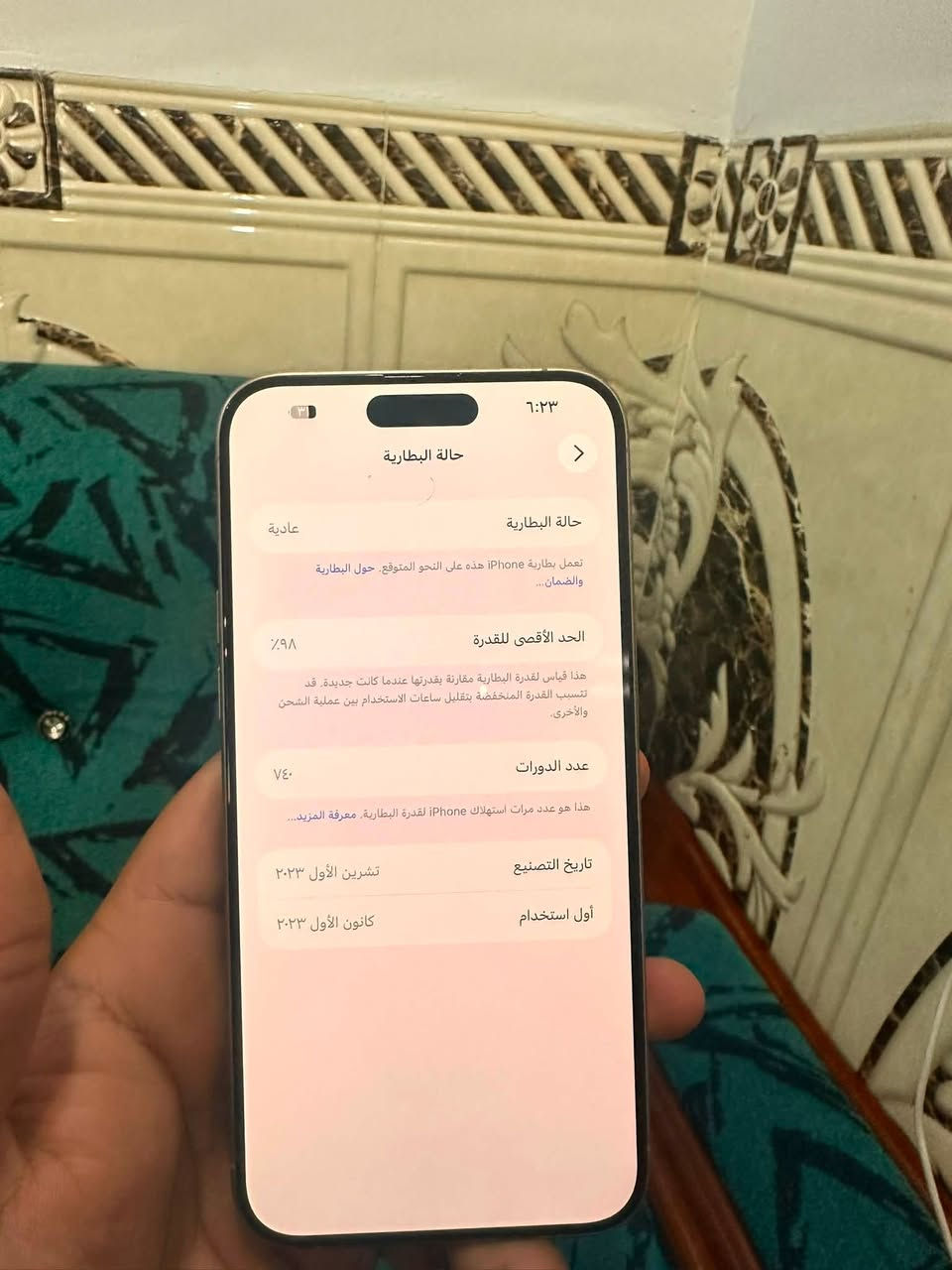 15 برو ماكس للبيع
البطاريه 98 
مبدله بي بس شاشه اصليه الباقي مكفول 
الذاكره 256 
تك شريحه 
السعر 840 الف وبي مجال وبخدمتك 
مكان الجهاز بغداد البلديات 
الاتصال ***********
