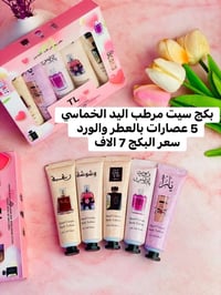 مستحضرات تجميل • مرطبات • توصيل محافظات