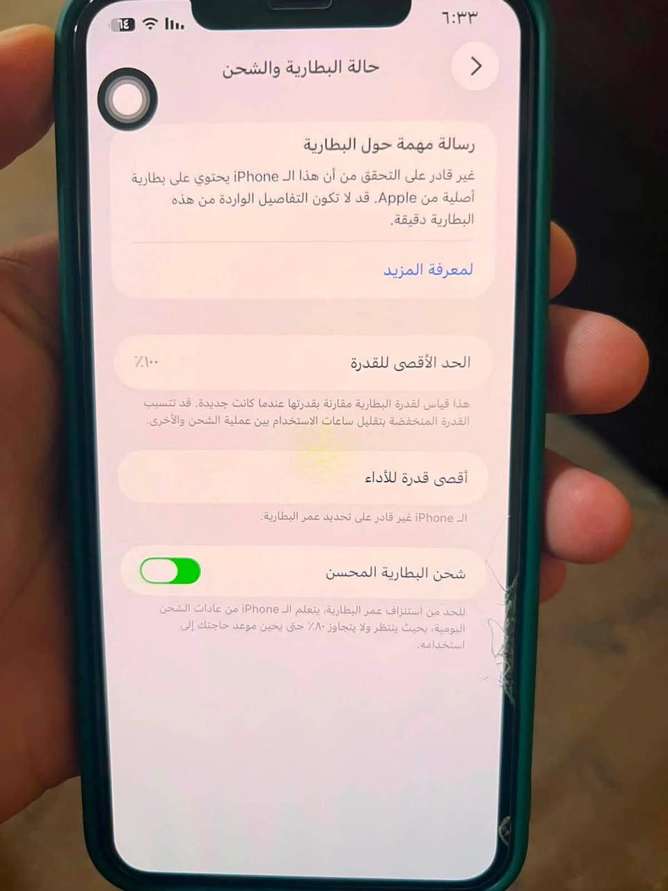 السلام عليكم IPHONE 11bro max
مبدل بطاريه فقط 
ذاكره 256
النظافه فول 
السعر 350 مآبي مجال 
  
اتصل ***********
شراي اتصل عالرقم 
وحياكم

