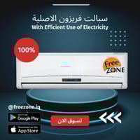 السبالت الاصلية كلها وصلت من Free Zone   نزلوا التطبيق  متوفر في سوق ب...