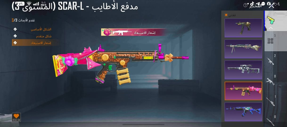 السلام عليكم حساب بوجي للبيع كدامك الاسلحه بي مطوره على نص و لبسات بي مثكات و سكنات بي و بعد بي تفاصيل هواي مكاني ناصرية مركز ابيع وجه لوجه لتضمن حقك و حقي 

رقمي واتساب ***********
