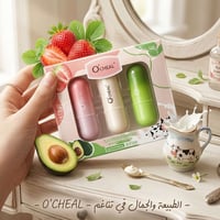 مرطبات شفايف • افوكادو • فراوله