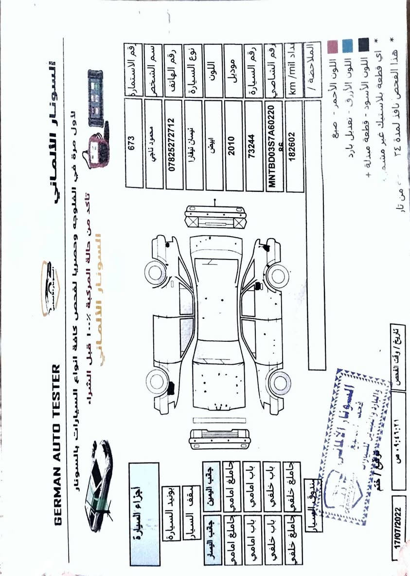 أوتماتيك رقم بغداد تحويل مباشر سياره نضيفه
سياره جاهزه من كل شي السعر ١٢٥ أو بيهه مجال بصيط
***********
*********** بغداد, العراق
