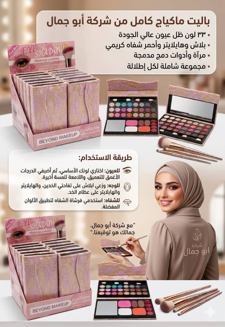 المكياجات رجعت توفرت 🤩💥
نقطة وبتوصلك التفاصيل 🧡❣️


**إذا كنت صاحب هذا الإعلان وتريد حذفه لأي سبب، رجاءا أرسل رسالة إلى الدعم الفني**