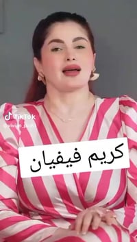 كريم فيفيان • صابونة أصلية • تبييض