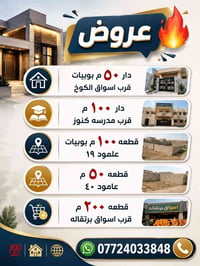 كربلاء
