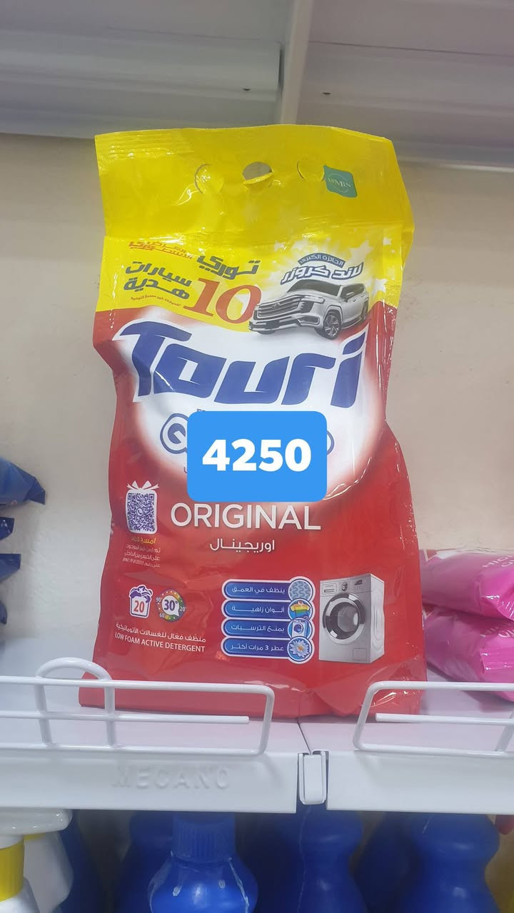 السلام عليكم
يرحب بكم مجمع الرحمن للتسوق المنزلي 
توفر معطر ارضيات 
عنوان المسيب حي المعلمين مقابل الجامع الاصفر 
يتوفر خدمة التوصيل 
***********
