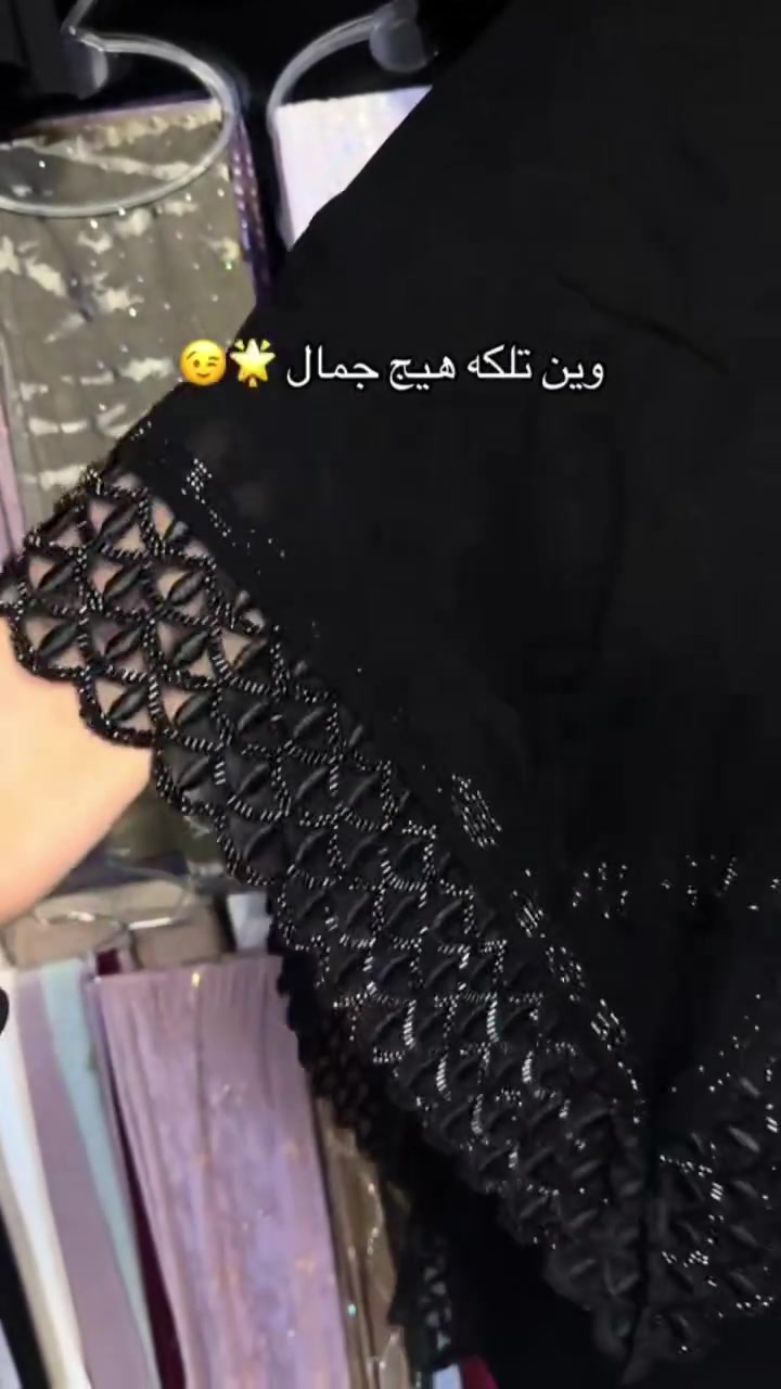 ✨ فخامة الحجاب مو بس باللون… الفخامة بالذوق ✨
تألقي بأجمل الربطات والحجابات بخامات راقية ولمسة تميز تخطف الأنظار 🤍🖤
#حجابات_المودة #حجاب_راقي #ربطات_فخمه #أناقة #ستايل #ترند #موضة #اكسبلور


**إذا كنت صاحب هذا الإعلان وتريد حذفه لأي سبب، رجاءا أرسل رسالة إلى الدعم الفني**