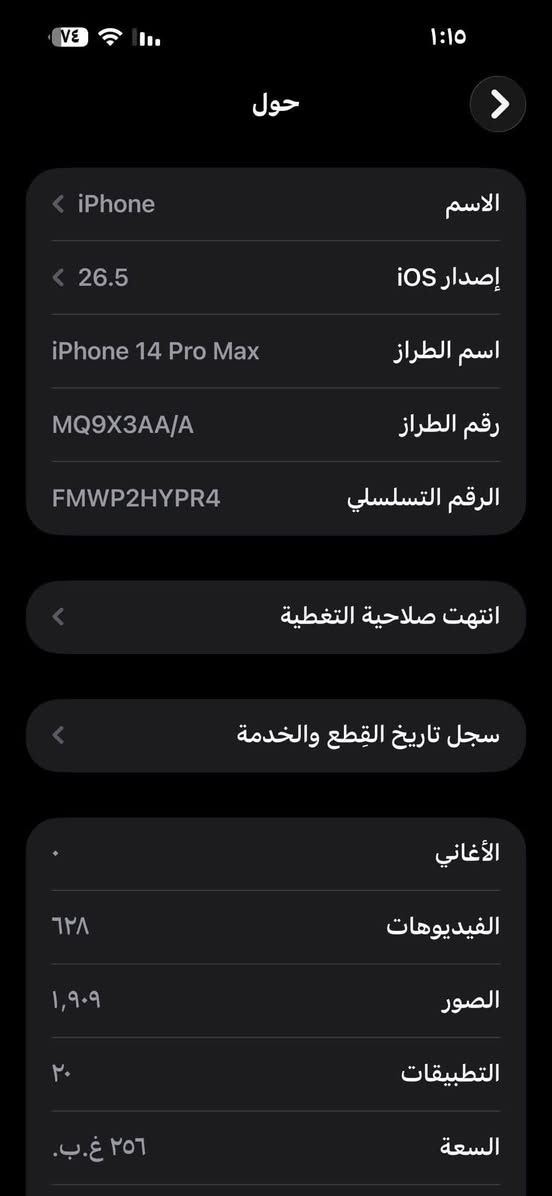 14 برو ماكس شرق اوسط ذاكره 256 بطاريه 100 مبدله احسن نوعيه وشاشه مبدله اولد طبق الاصل باقي جهاز مكفوي فيس ايدي شغال لمس سريع اريده ب 620 ومكاني الكرخ مجاله كلش قليل


**إذا كنت صاحب هذا الإعلان وتريد حذفه لأي سبب، رجاءا أرسل رسالة إلى الدعم الفني**