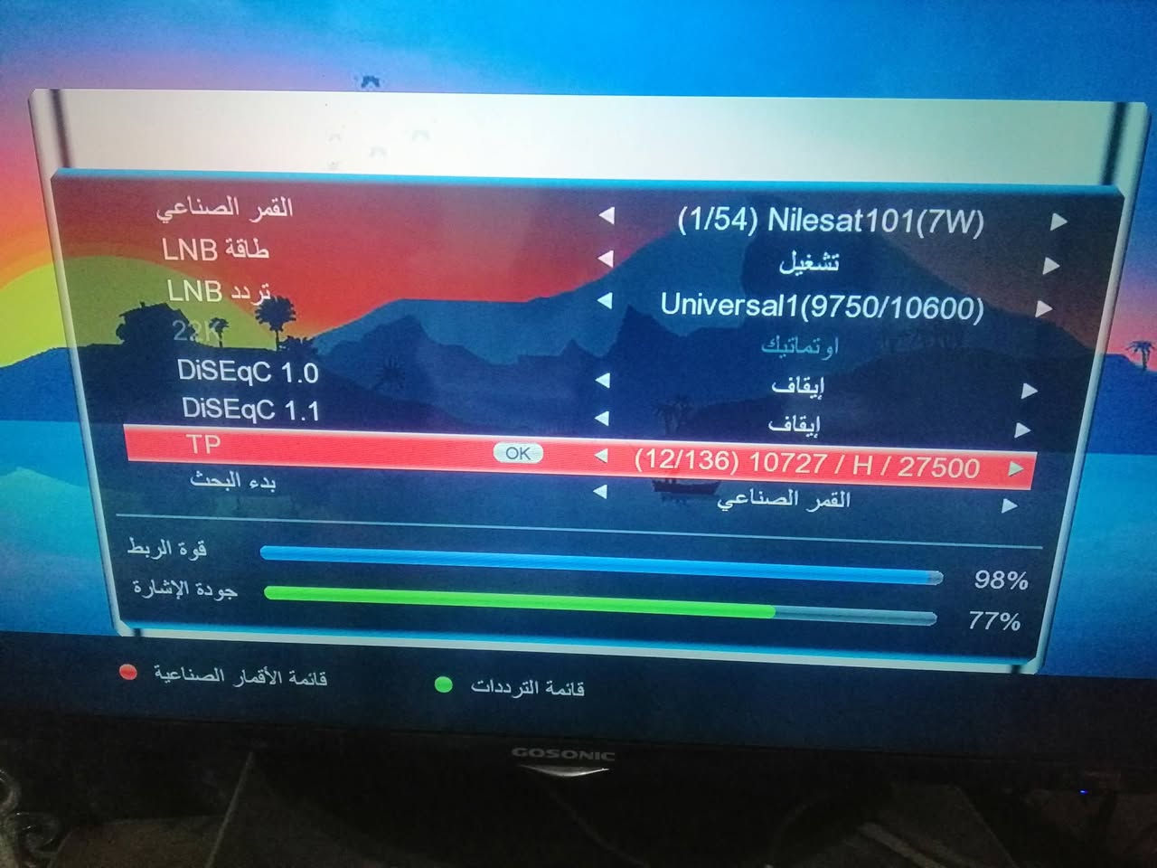 من أعمالي داخل محافظه ذي قار الناصرية المركز والاقضيه القريبه منها 
تنصيب قمر 📡📡📡نيل سات ٧غرباً وبأشاره ممتازه للمزيد من المعلومات الاتصال على الرقم
 ***********او مراسلتنا واتساب أو مراسله الصفحه
